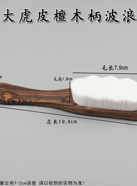 文玩大号万毛核桃刷软纳米毛刷包浆保养金刚菩提子小刷子工具