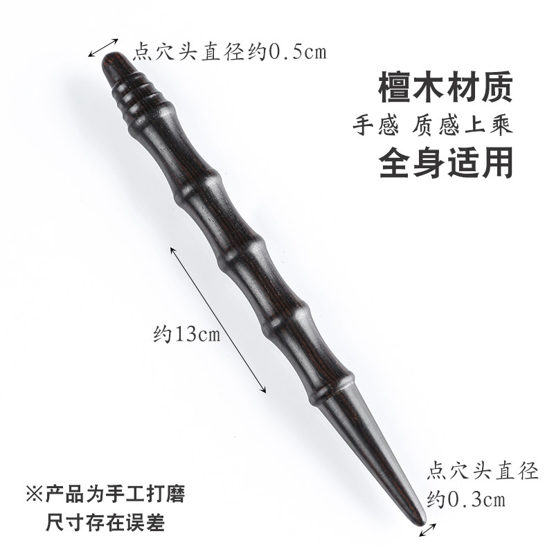 天然香木点穴笔按摩棒尖头小头耳朵穴位笔手疗棒眼部足底按压针炙