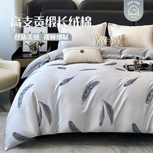 床上用品棉长绒棉被套纯棉单件