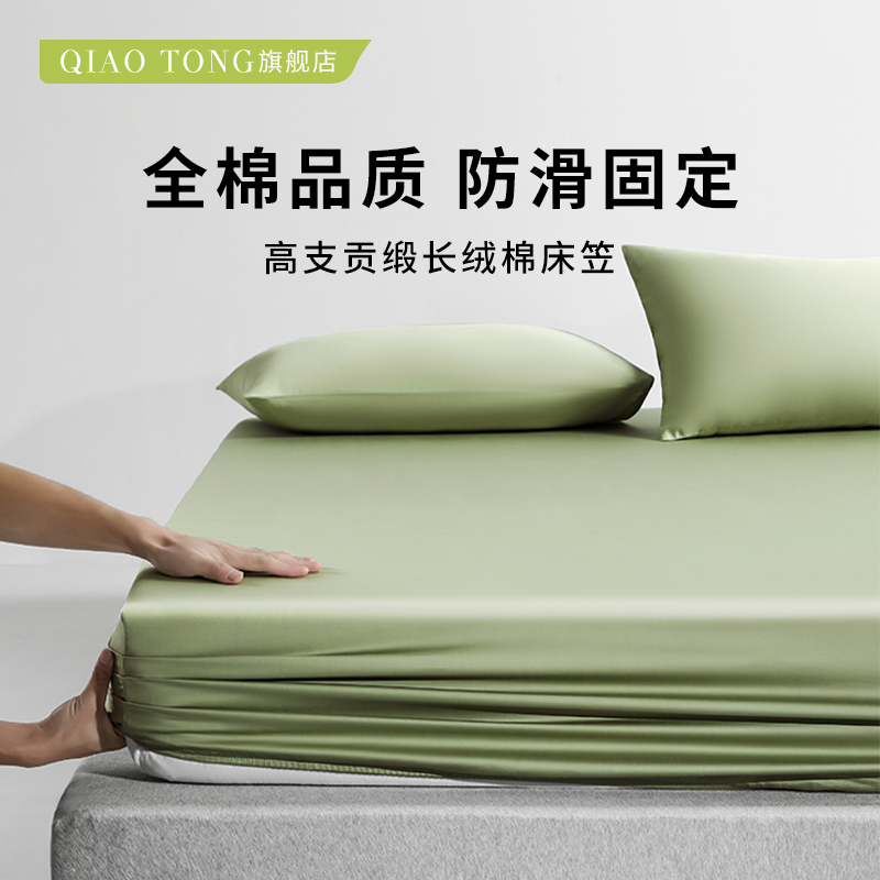 巧彤一等品大众加高床笠可定制