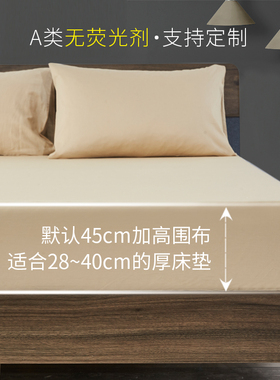 A类纯棉加厚床罩135x190cm全棉床笠单件1.5米200床垫罩防尘保护套