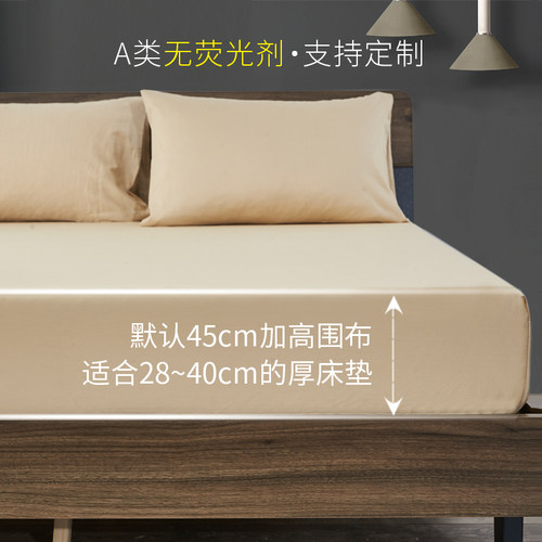 A类纯棉加厚床罩135x190cm全棉