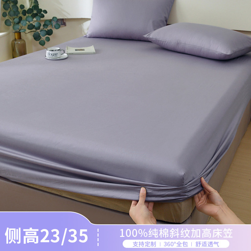 100全棉A类加高床笠单件纯棉防滑床罩20/30厚床垫保护套加厚定做