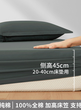 100%纯棉床笠150x200cm加高床套保护罩全棉床罩1.8米x2.2米防尘罩