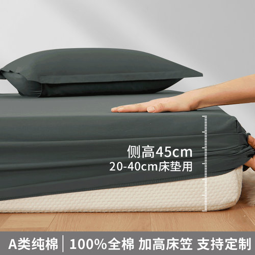 100%纯棉纯棉加高床笠四季通用