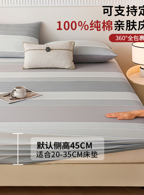 100%加厚全棉加高床笠单件150x190cm纯棉床罩180x200床垫套防尘罩
