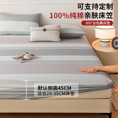 巧彤旗舰店大众全棉加高加大床笠