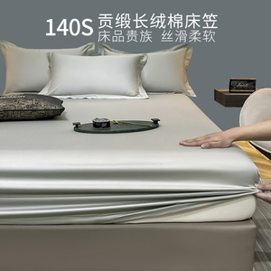 140S全棉贡缎加高床笠单件纯棉床罩180x200厚床垫加大尺寸2米x2cm