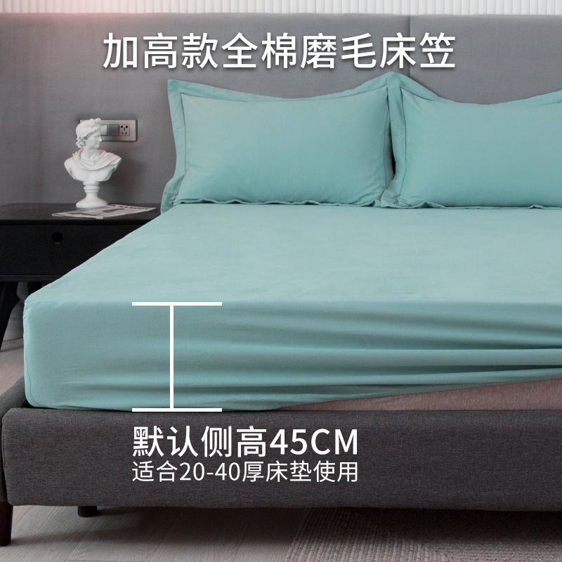 秋冬保暖全棉加高磨毛床笠单件