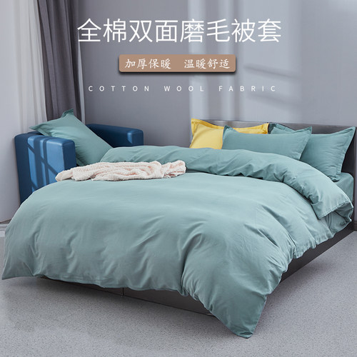 秋冬磨毛大尺寸228x248定做被罩