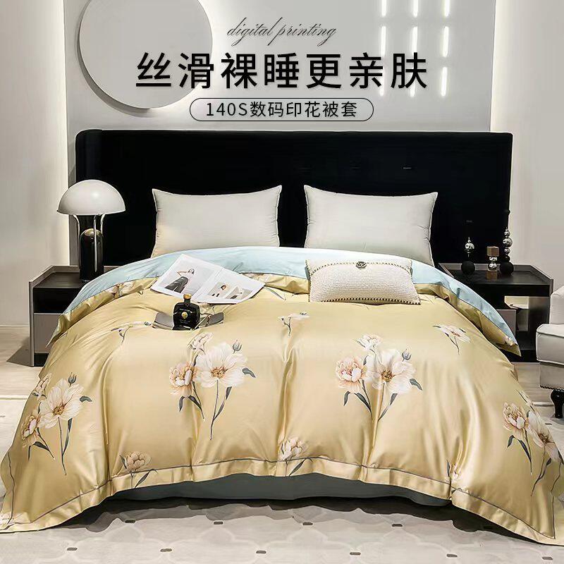 轻奢数码长绒棉被套单件纯棉被罩1.5m套件双人1.8米x200cm四件套怎么样,好用不?
