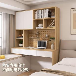 飘窗拼接桌实木半搭飘窗书桌书柜一体靠墙空间利用家用卧室一半拼