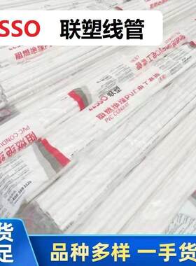 联塑PVC电线管4分20中型穿线管家装电工套管3分pvc管冷弯线管白色