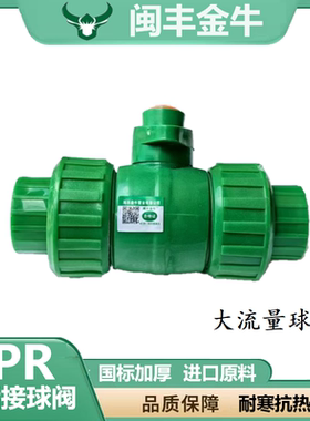 绿色PPR双活接钢芯球阀国标加厚4分 6分耐寒抗热熔水管大流量阀门