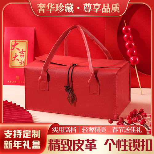 新年皮质年货礼盒空盒高级感