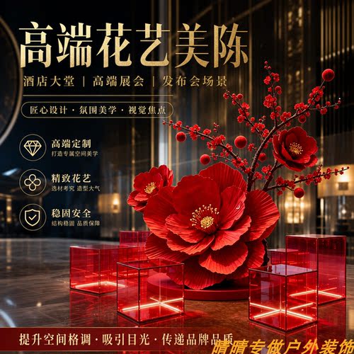 仿真樱花树花卉装饰酒店大堂商场