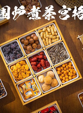 九宫格托盘火锅配菜盘拼盘竹木盘中药展示盘围炉煮茶点心盒干果盘