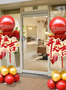 美容院服装店开业大吉布置店庆典礼气球立柱摆件高级感氛围装饰品
