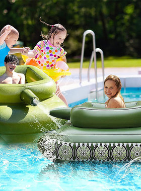 儿童成人充气漂浮玩具水上浮床坦克造型游泳圈坐骑坐圈浮排带水枪