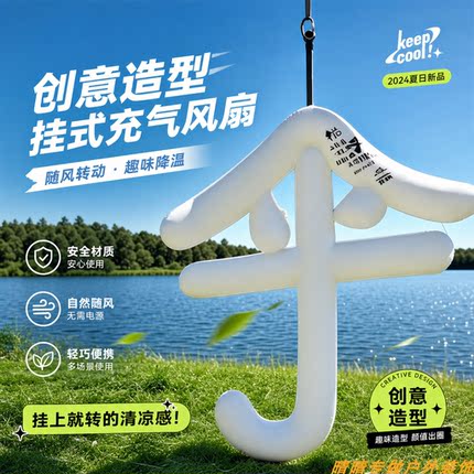 户外大型创意汉字秋千雕塑街区文旅商业街广场景区美陈打卡摆件