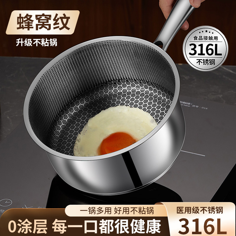 加厚316不锈钢小奶锅不沾锅热牛奶煮面锅汤锅宝宝婴儿辅食锅小锅