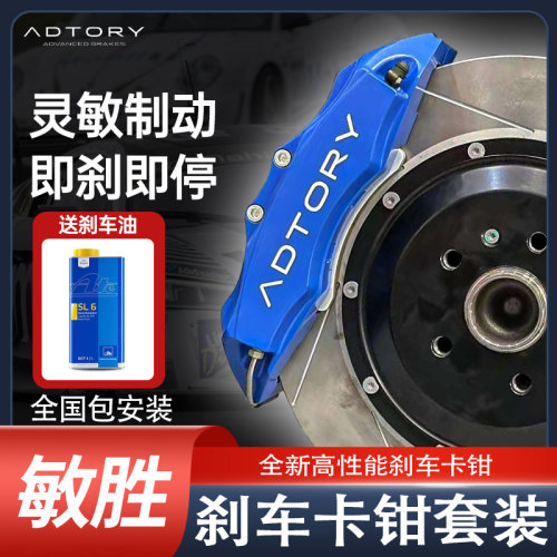 敏胜品牌超强制动刹车卡钳
