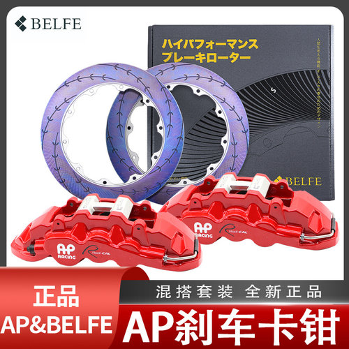 正品AP奔富套装AP9440