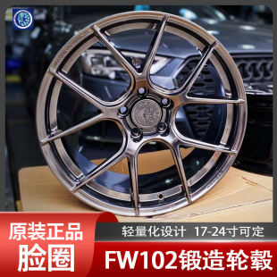 FW102单片锻造轮毂18 Design脸圈 22寸 正品 Facewheels