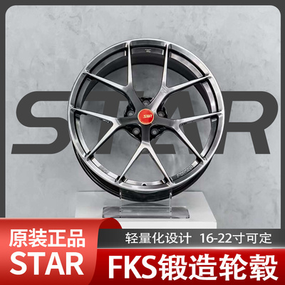 CSB&STAR锻造轮毂轻量化