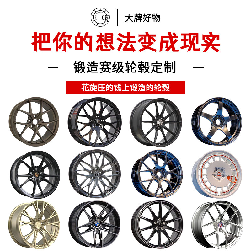 正品国产策锐CIRUI定制锻造轮毂17/18/19/20/21寸BBS/HRE/刀锋款