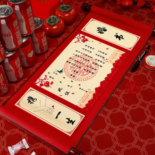 婚书订婚书中国风中式 饰高级感 结婚手写承诺书订婚用品大全布置装