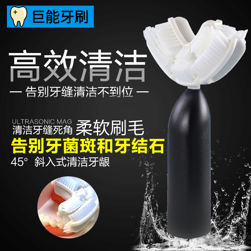 巴氏刷牙法牙刷V型软毛护龈