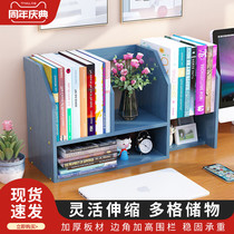 書架簡易桌上置物架兒童伸縮組合多層收納學生用宿舍小書柜辦公室