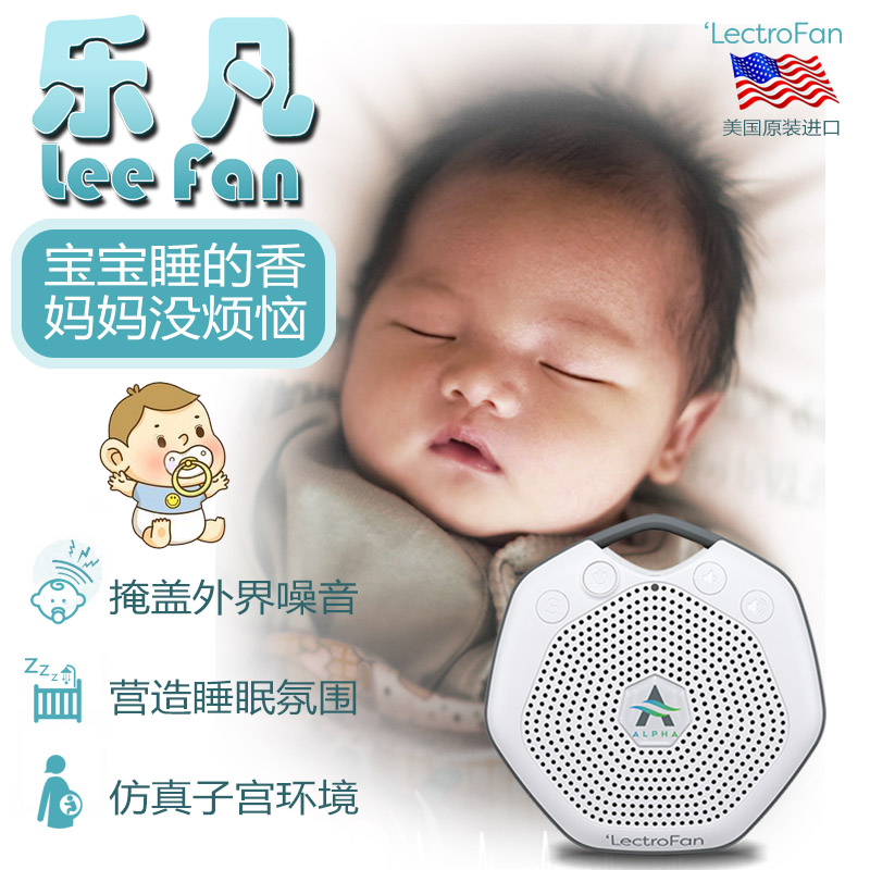 美国睡眠仪进口白噪音睡眠仪