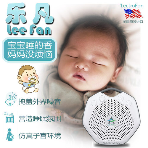 美国睡眠仪进口白噪音睡眠仪