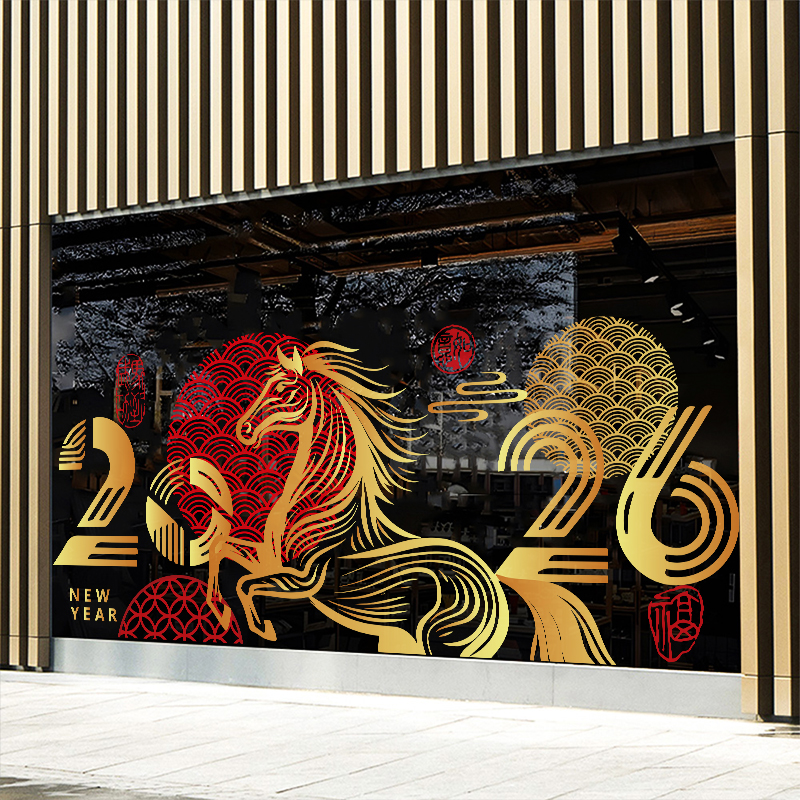 新年春节氛围布置马年剪纸玻璃贴