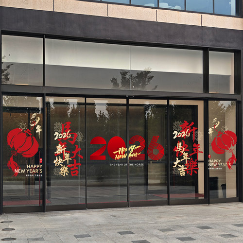 韵芙马年店铺装饰场景氛围布置