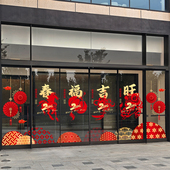 新年春节玻璃贴纸马年窗花静电贴过年氛围装 饰新中式 福字灯笼门贴