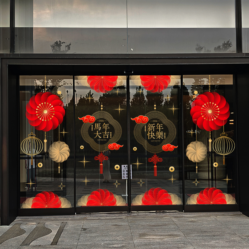 马年新年装饰窗花新春渐变灯笼贴画春节商场橱窗静电玻璃贴门贴纸,家居饰品,软装墙贴,淘宝优惠券,粉丝福利购,淘宝优惠卷