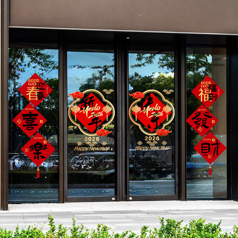 新年玻璃装饰贴马年布置窗贴中国红古典风格橱窗静电窗花装扮贴画,家居饰品,软装墙贴,淘宝优惠券,粉丝福利购,淘宝优惠卷