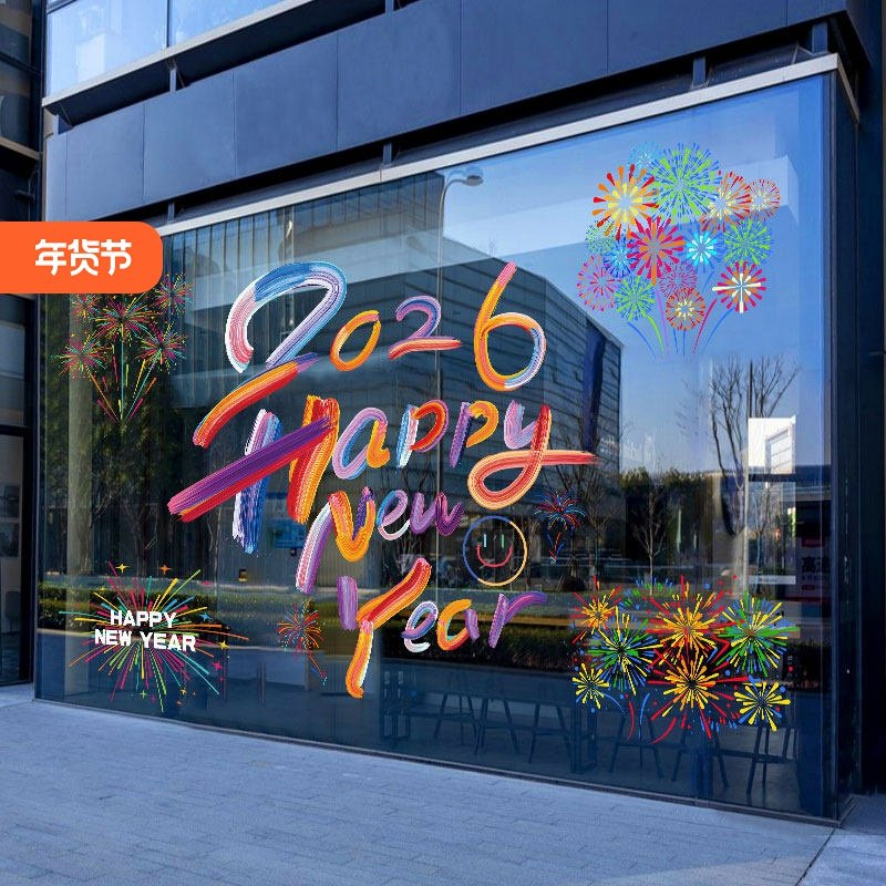 新年春节玻璃贴纸马年过年氛围装饰窗花简约彩绘马年橱窗门静电贴