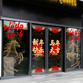 2026新年春节玻璃贴纸过年氛围马年装 饰窗贴新古典创意橱窗静电贴