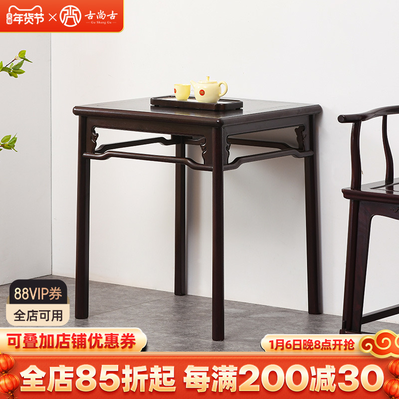 古尚古赞比亚血檀方桌新中式棋牌桌休闲桌非洲小叶紫檀四方桌茶几