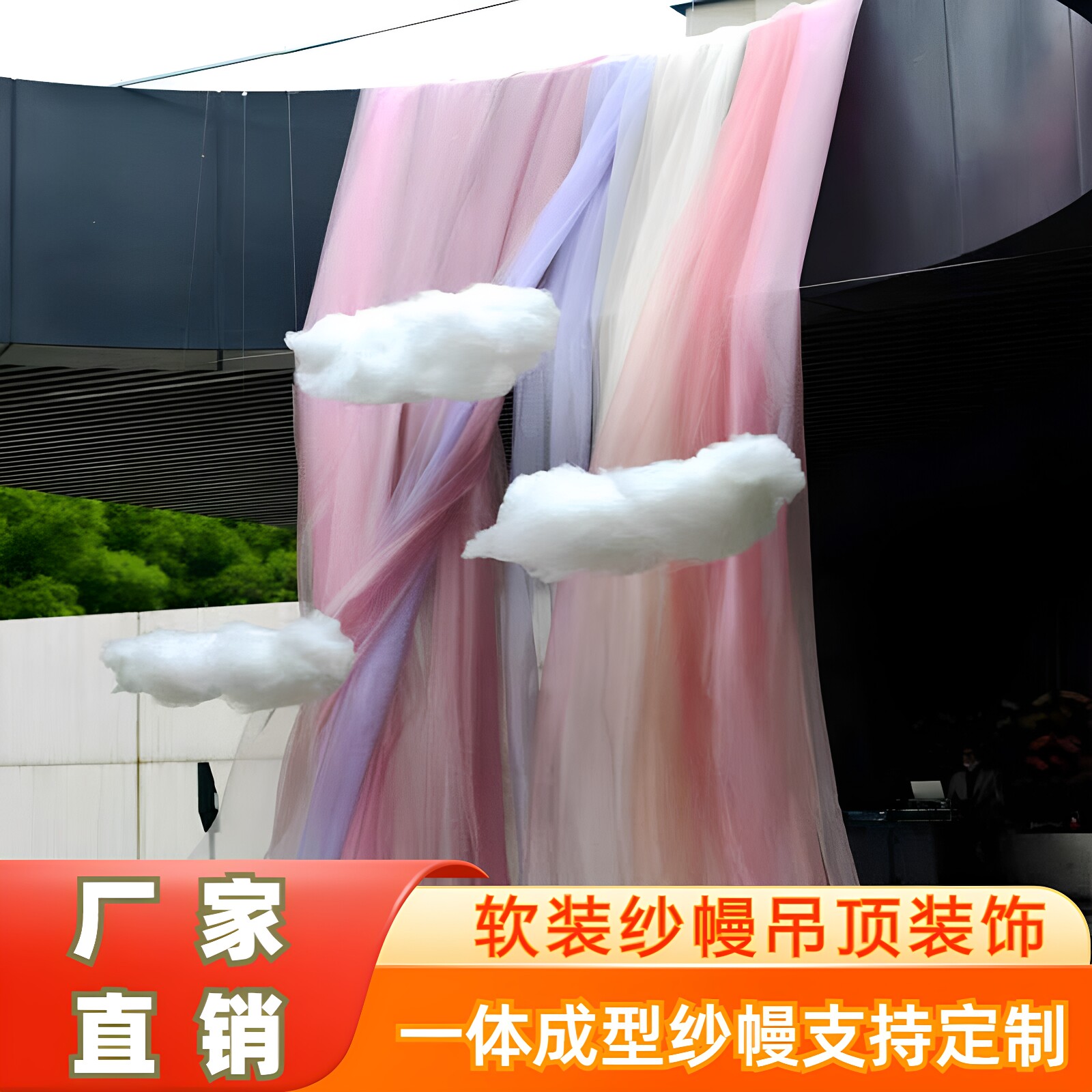 瑞士纱网纱婚庆装饰拱门婚礼飘顶纱求婚氛围感拍照民宿装扮软纱