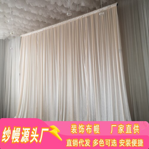 新款打底婚礼布置舞台背景纱幔