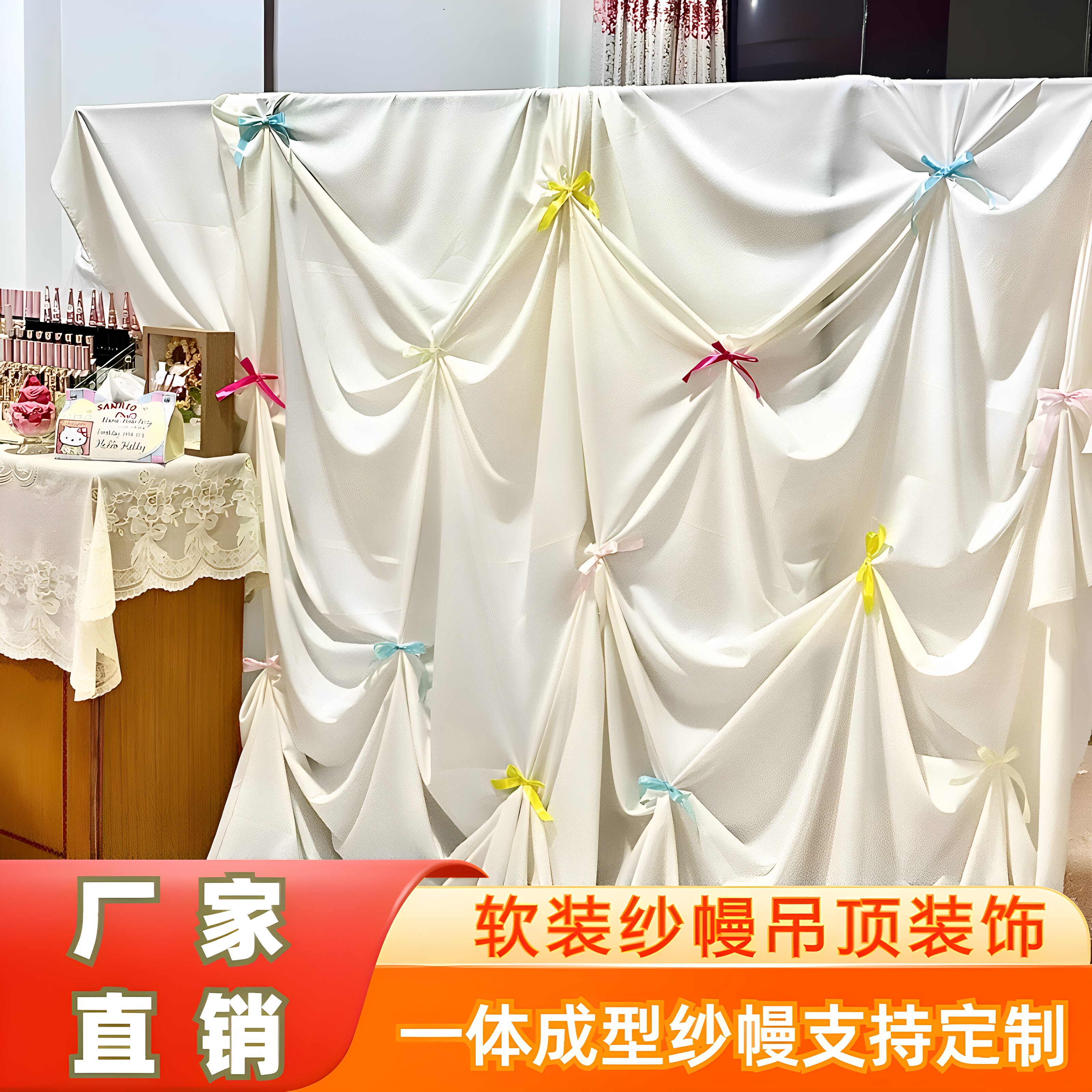 韩式ins风蝴蝶结背景弹力布幔生日周岁宴布置节庆牛奶丝拍照道具