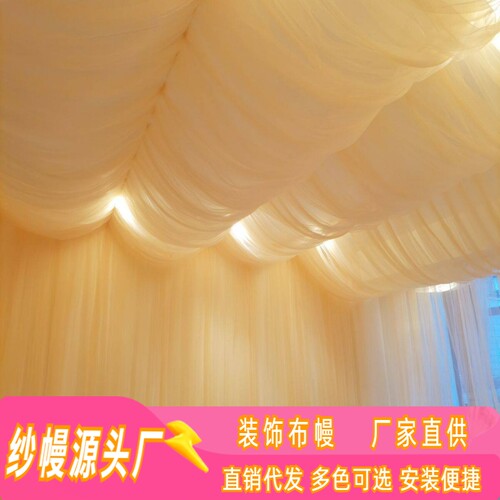 定制波浪吊顶纱幔装饰道具美容院