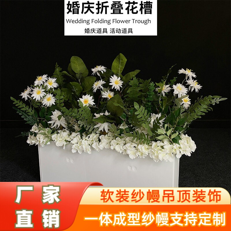婚庆新款折叠塑料pvc花槽婚礼堂舞台路引花地排花底座摆件收纳箱