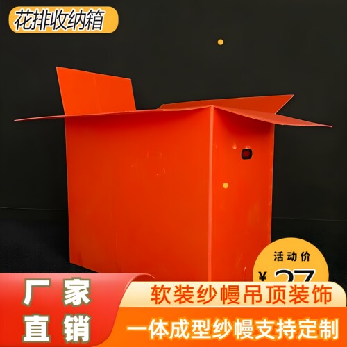 婚庆排花防水防潮收纳箱