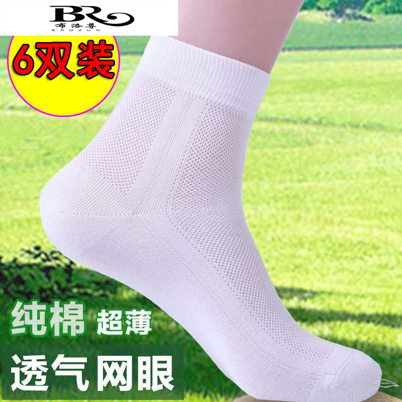 棉袜底丝袜防滑男袜子夏季薄款袜透气超薄网眼男袜吸汗商务休闲天